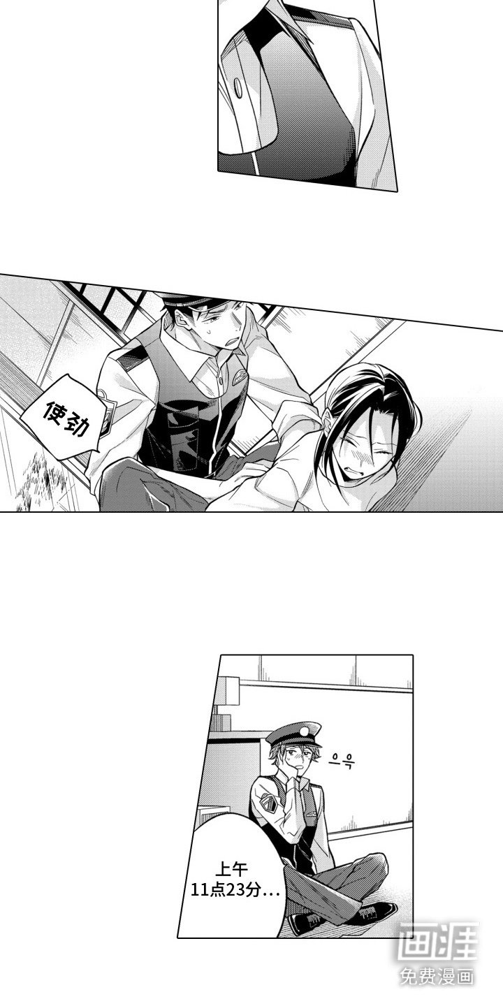 第10章：勇敢