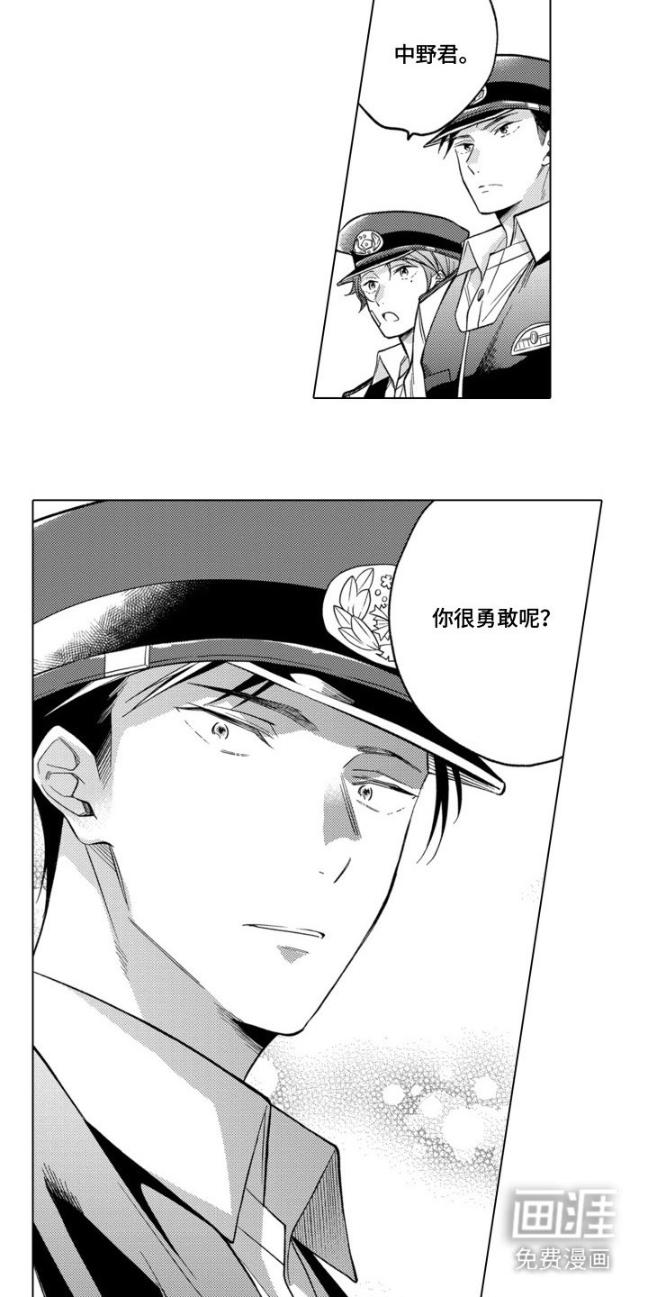 第10章：勇敢