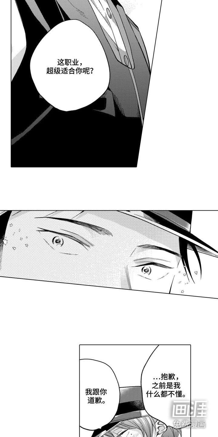 第10章：勇敢