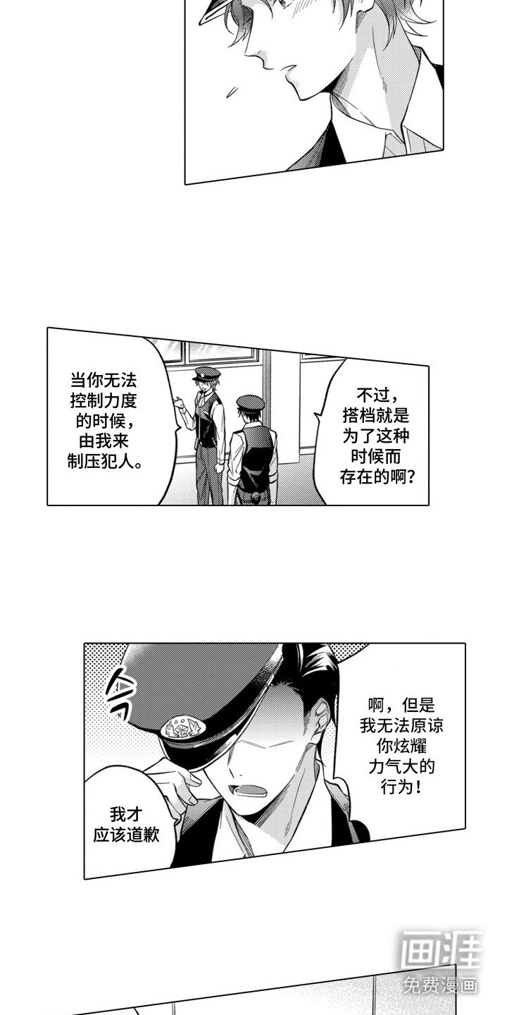 第10章：勇敢