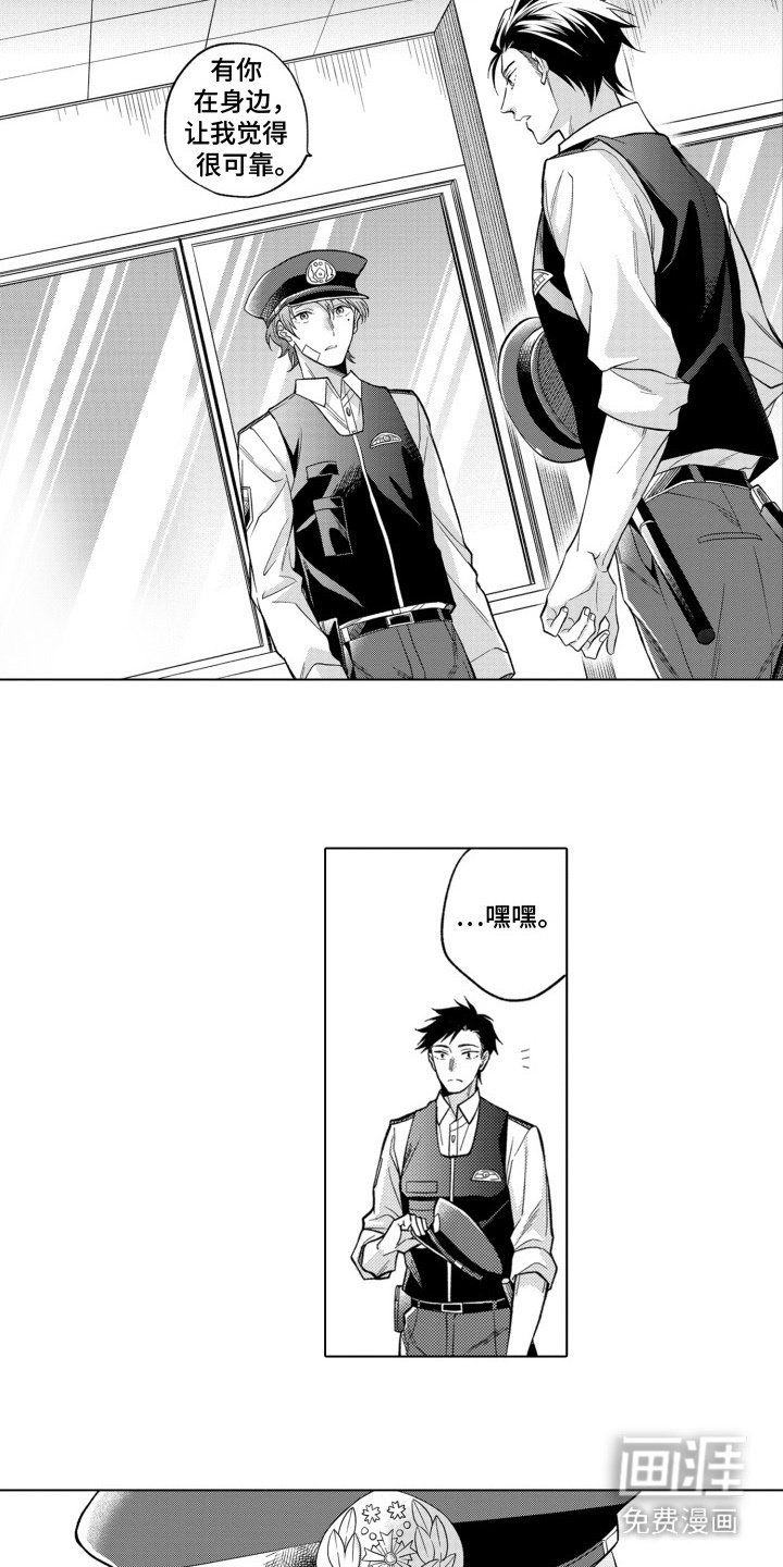 第10章：勇敢