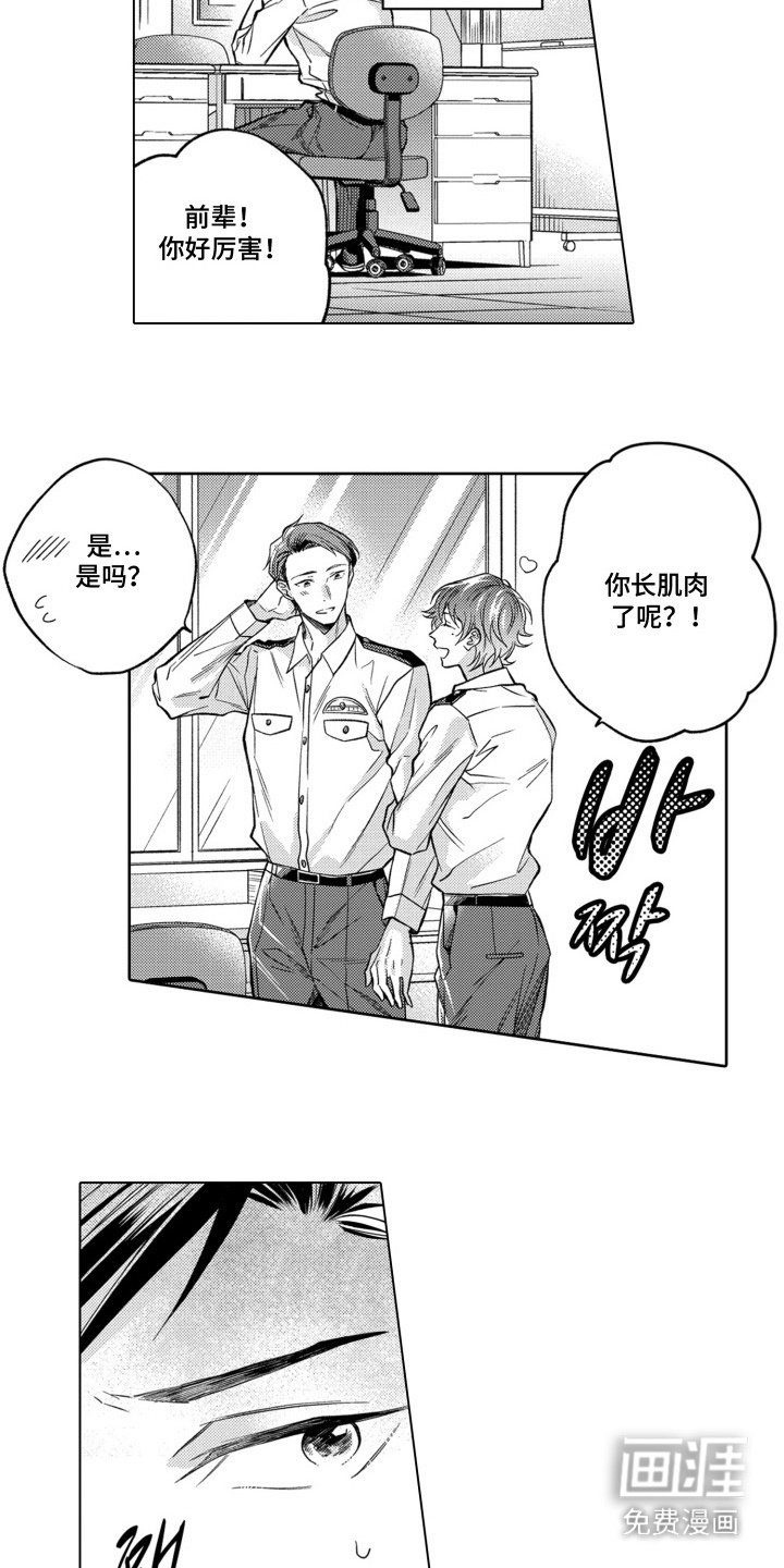 第11章：魅力所在
