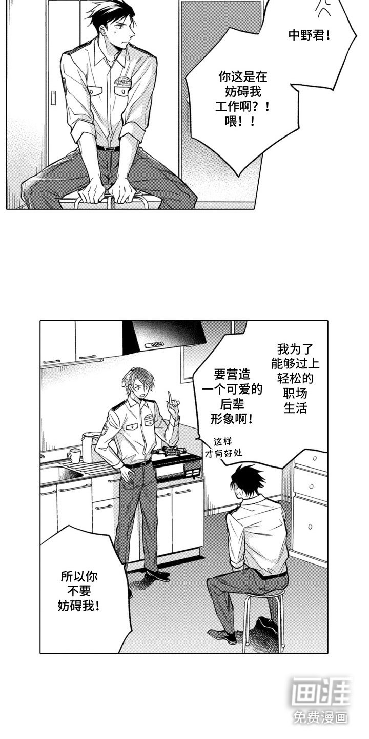 第11章：魅力所在