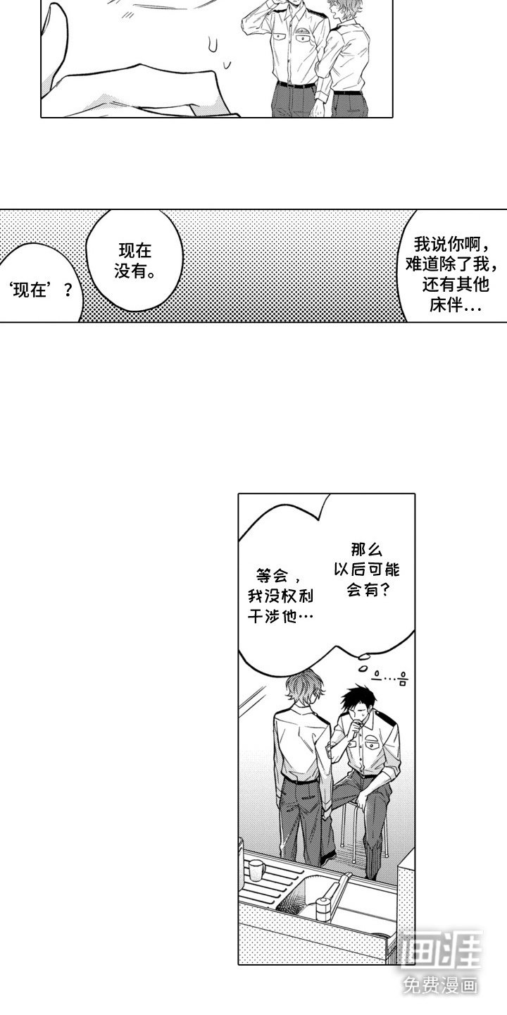 第12章：新同事