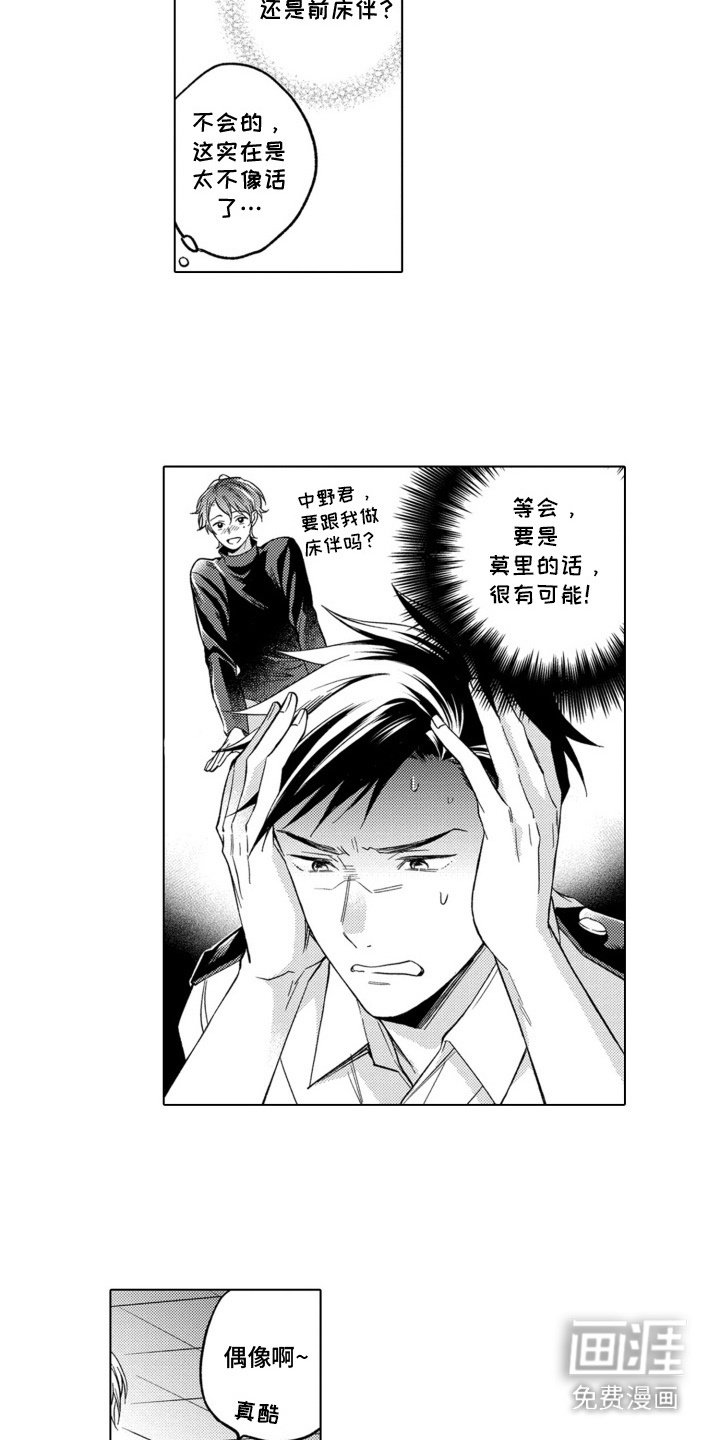 第12章：新同事