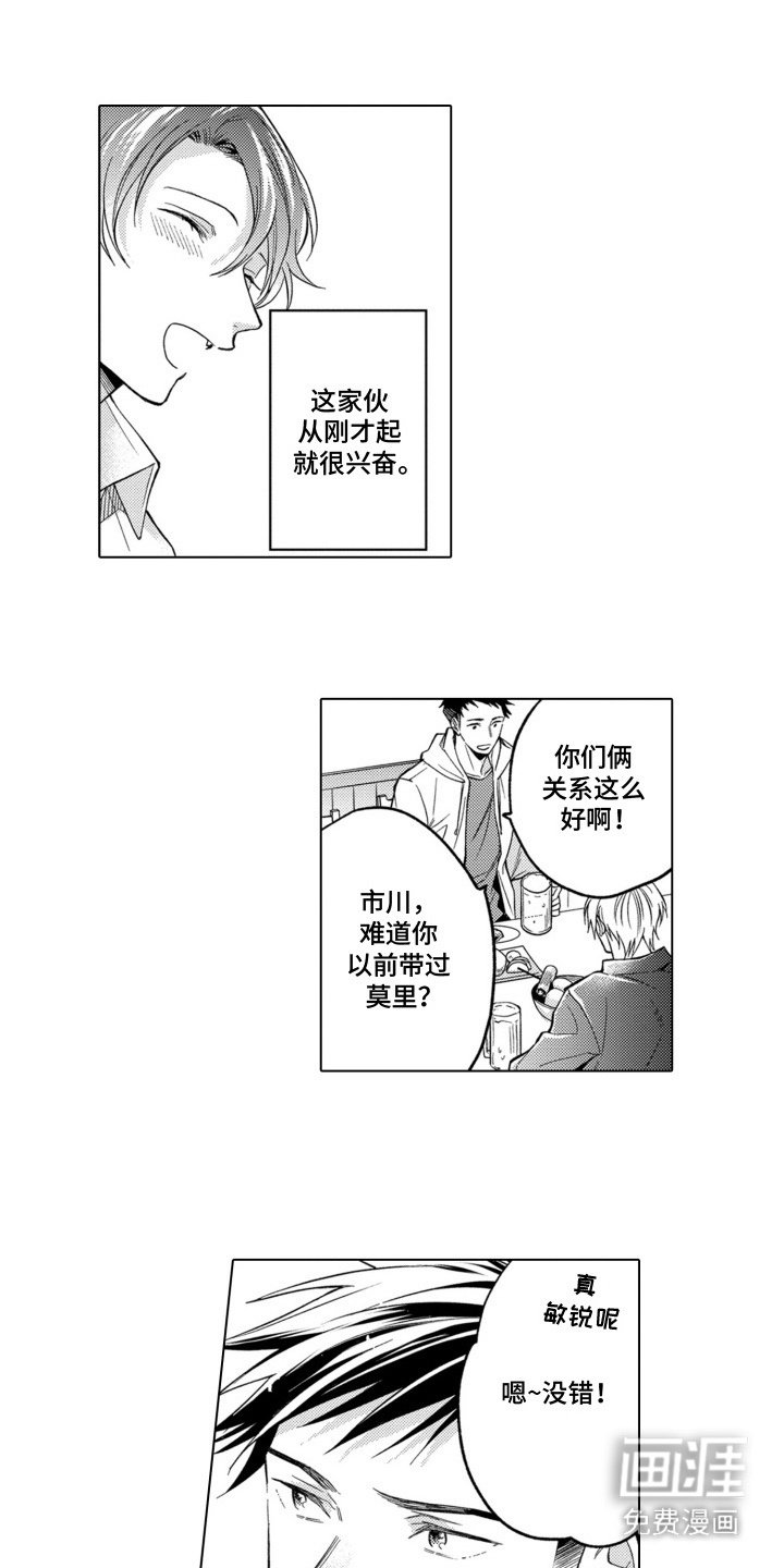 第13章：关系不一般