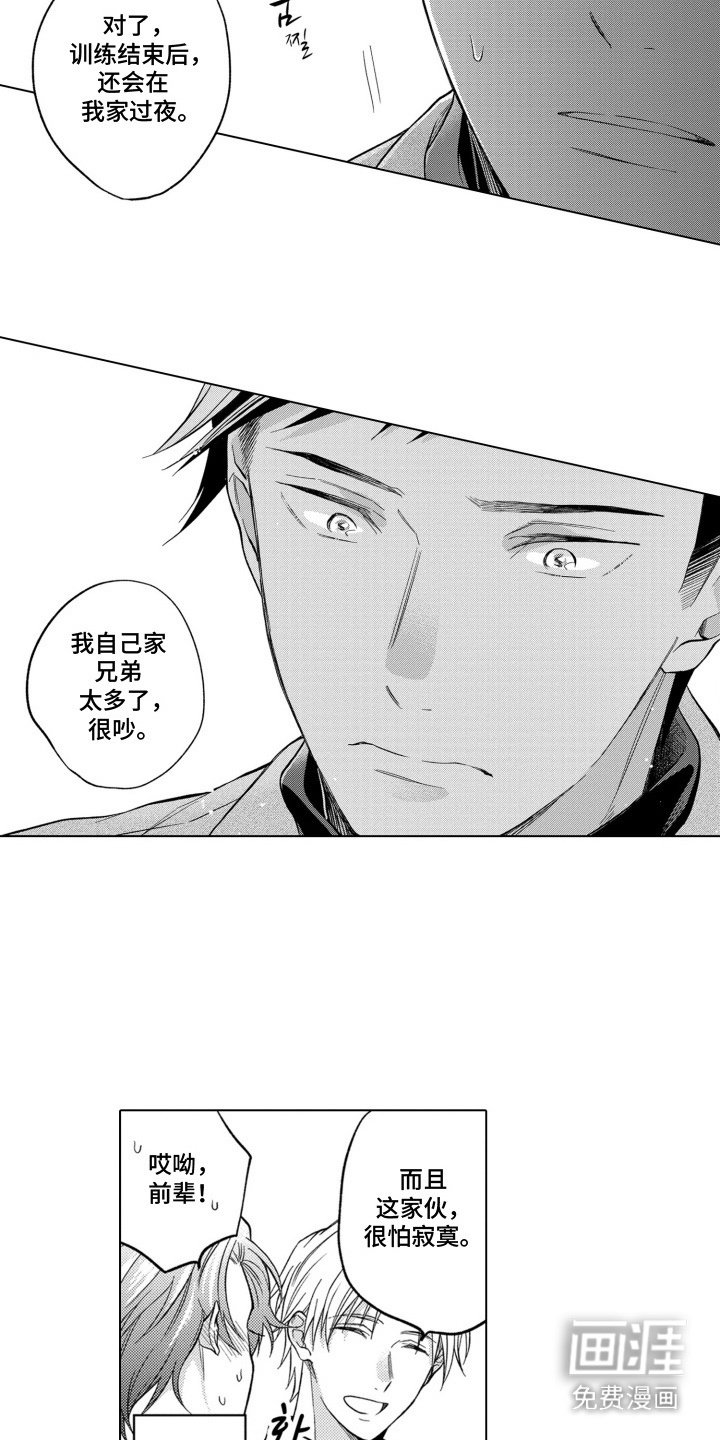 第13章：关系不一般