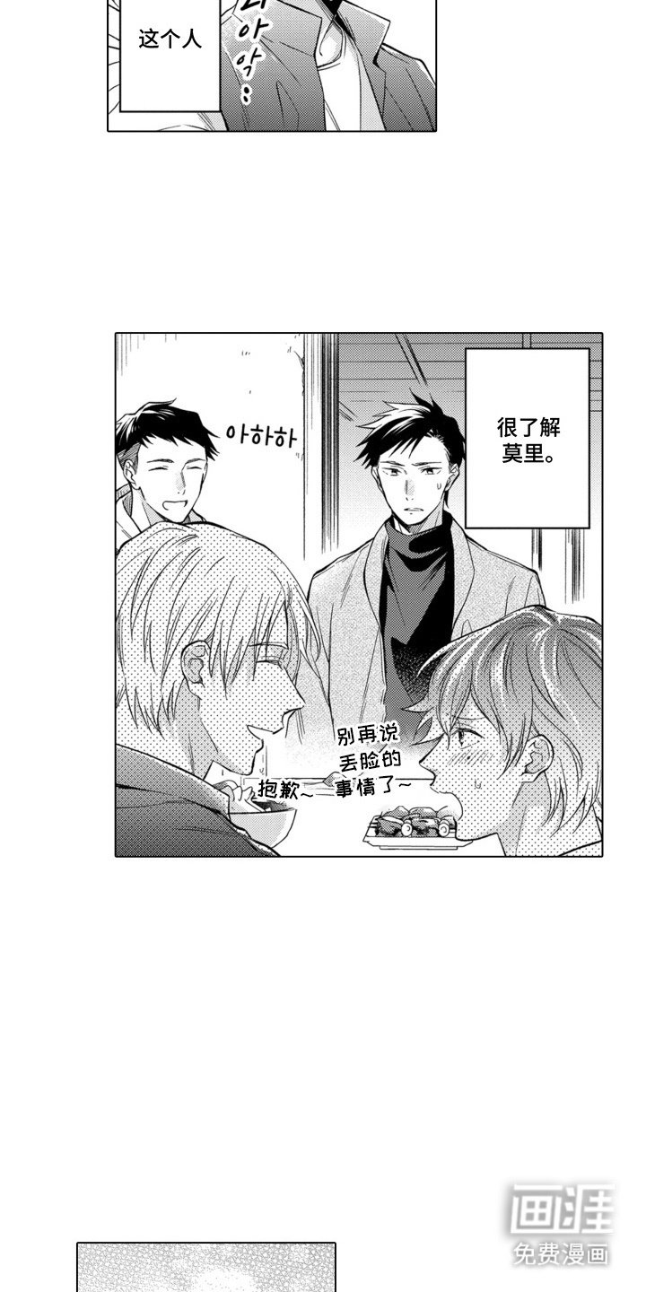 第13章：关系不一般