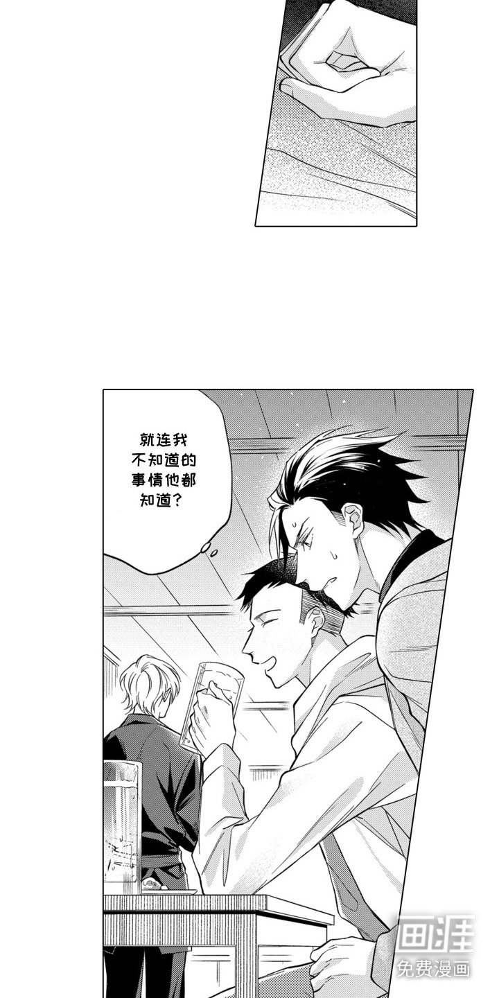 第13章：关系不一般