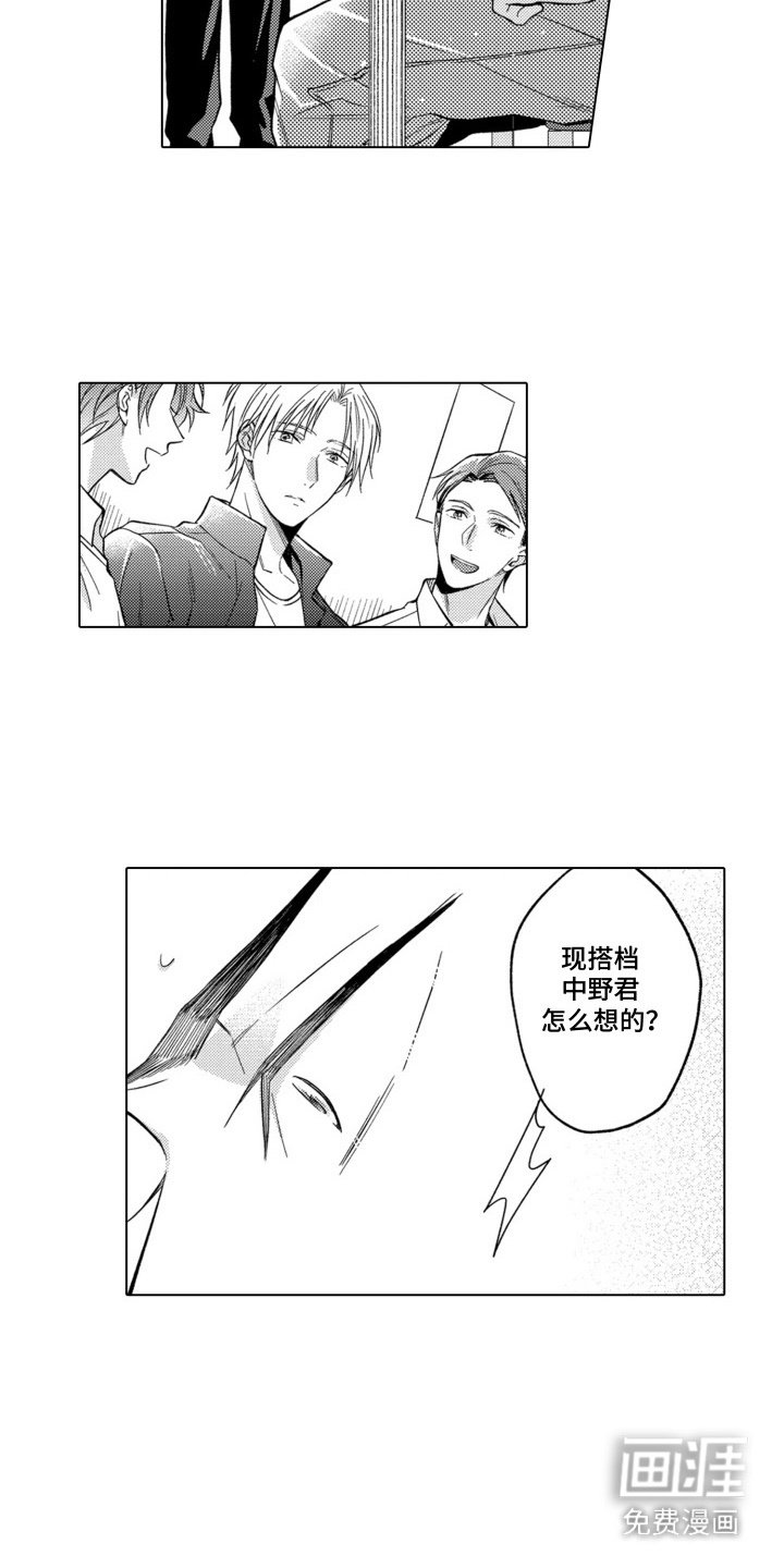 第13章：关系不一般