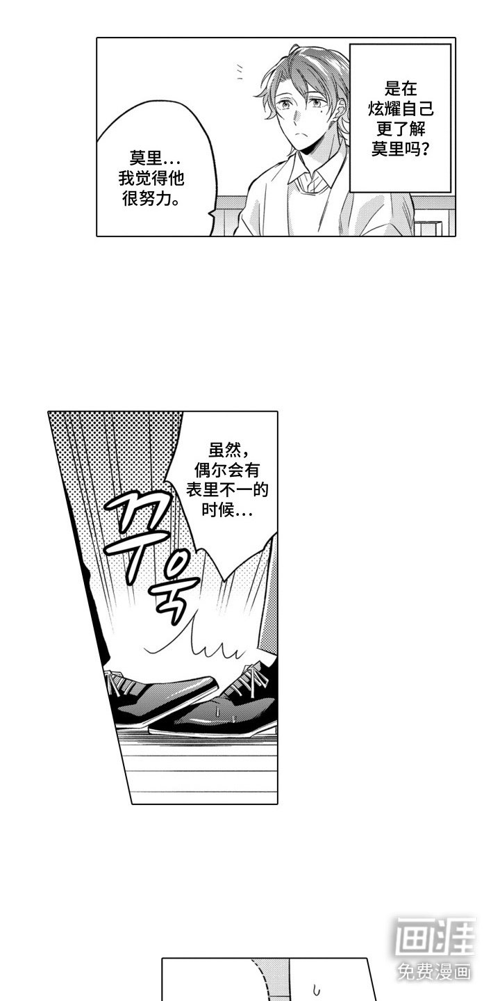 第13章：关系不一般
