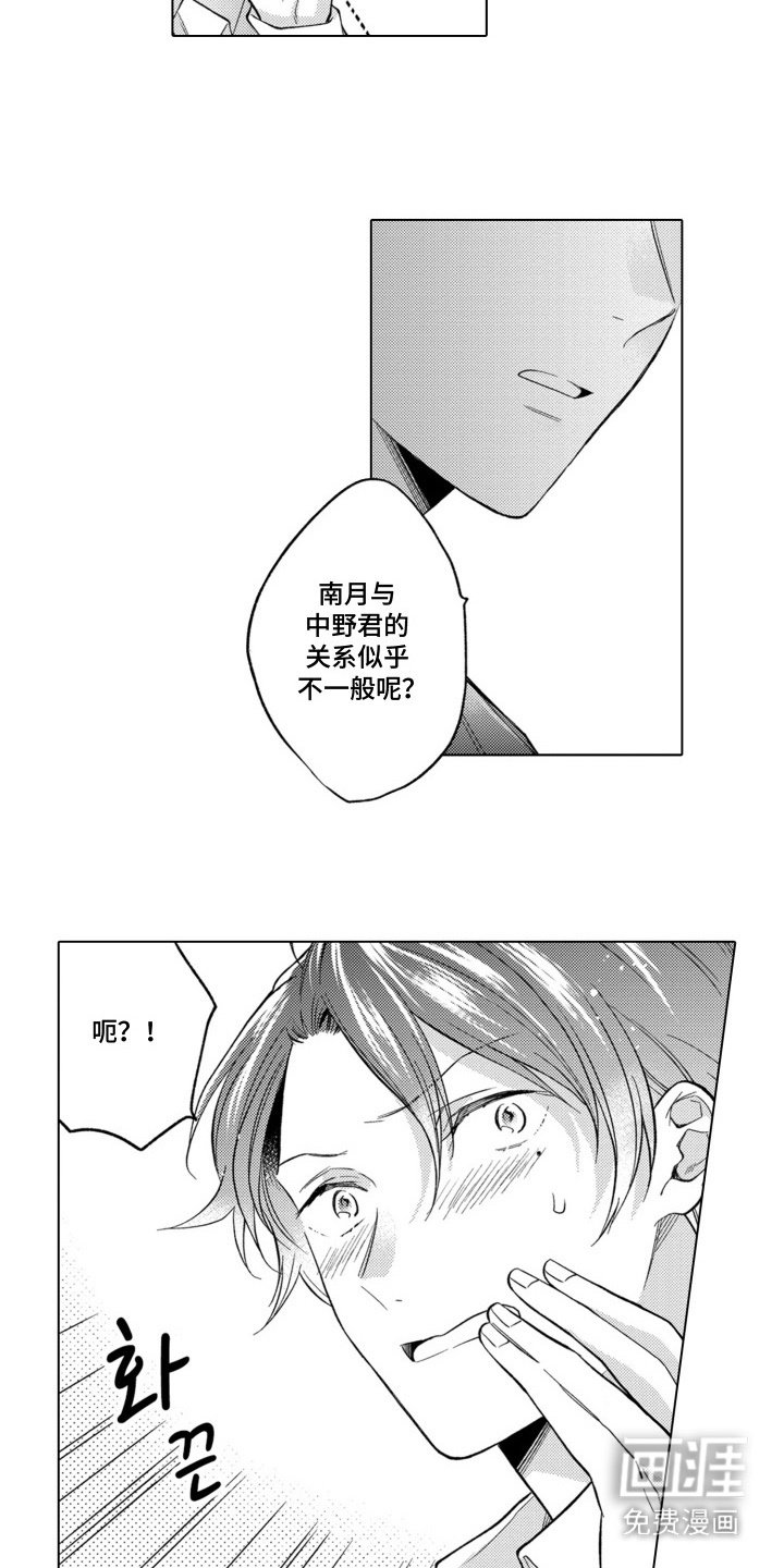 第13章：关系不一般