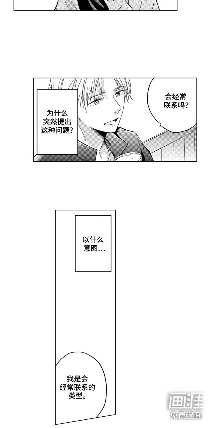 第13章：关系不一般