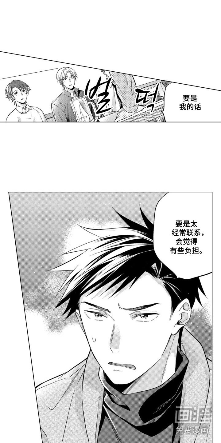 第14章：闹别扭