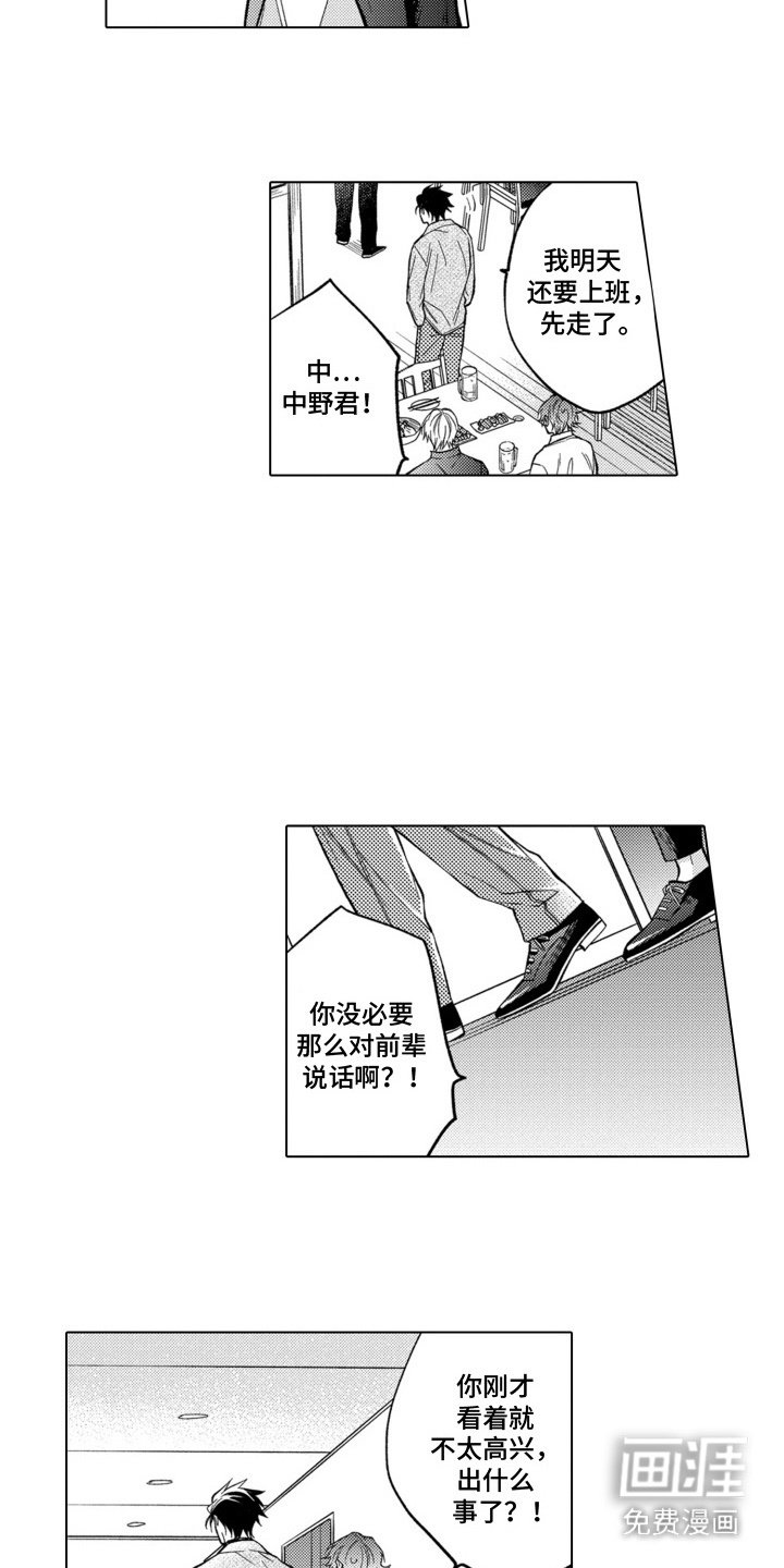 第14章：闹别扭
