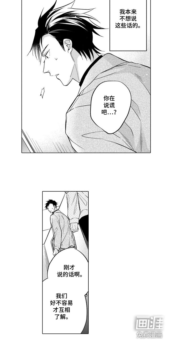 第14章：闹别扭
