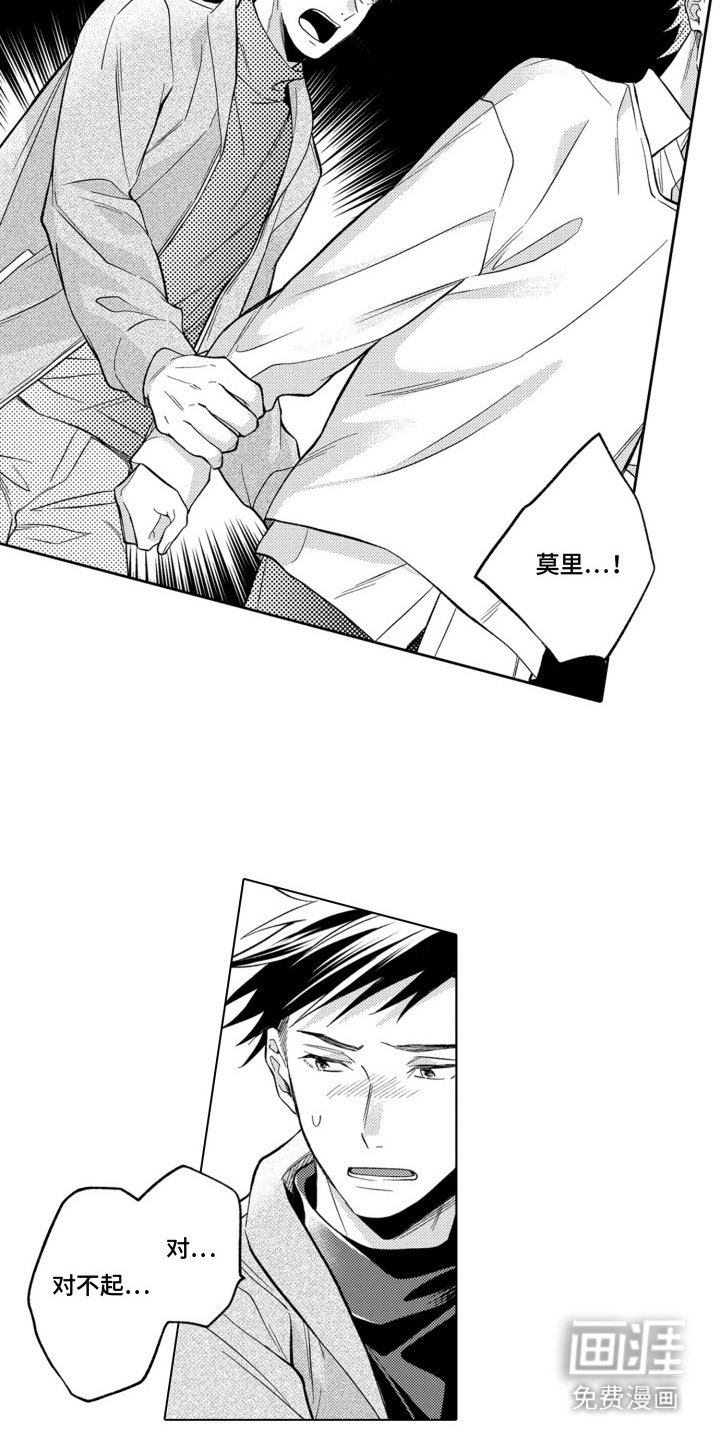 第14章：闹别扭