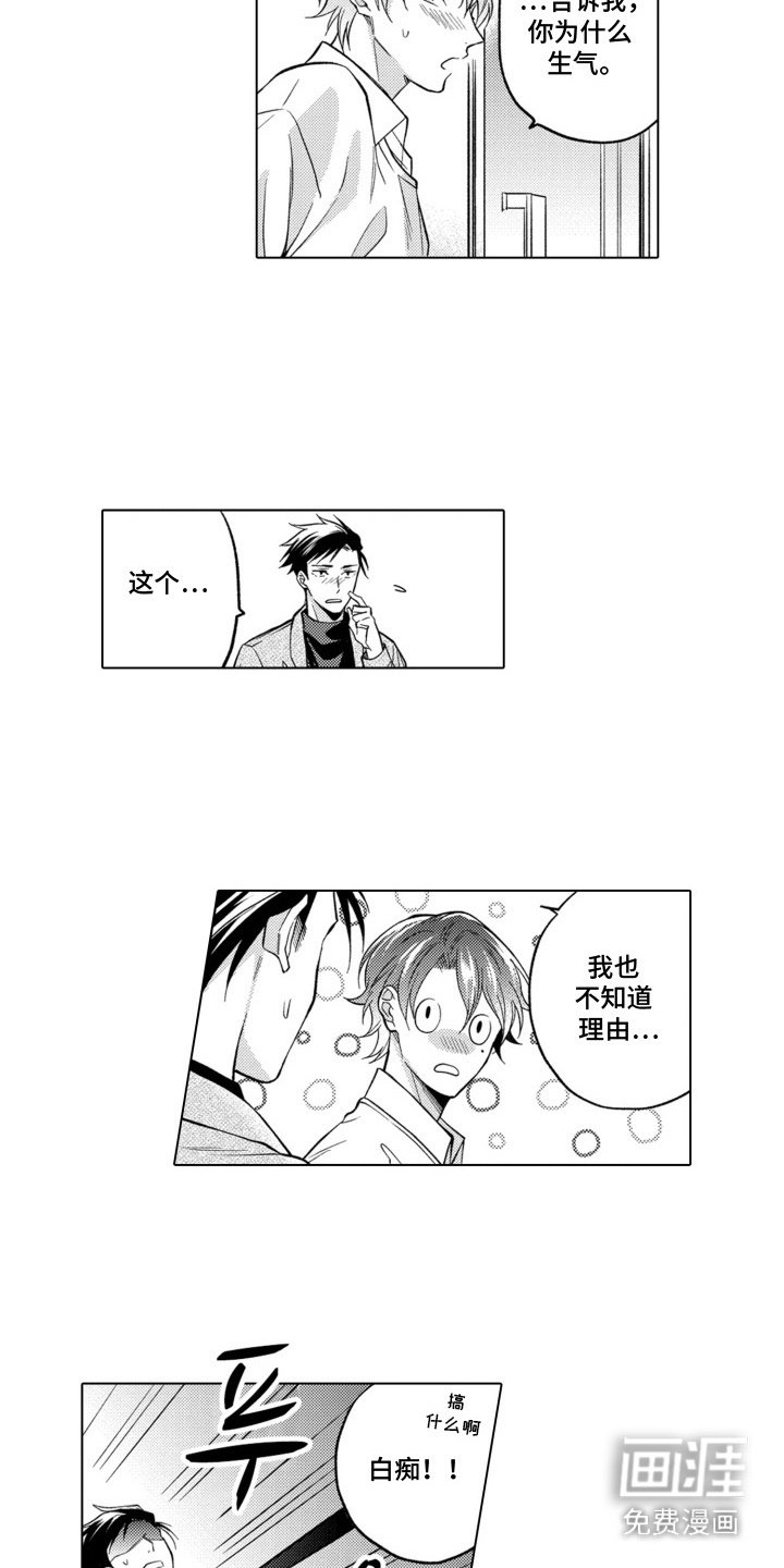 第14章：闹别扭