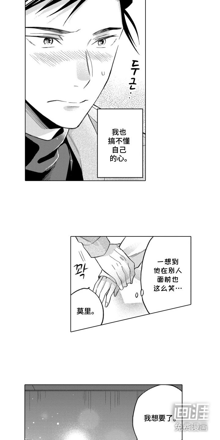 第14章：闹别扭