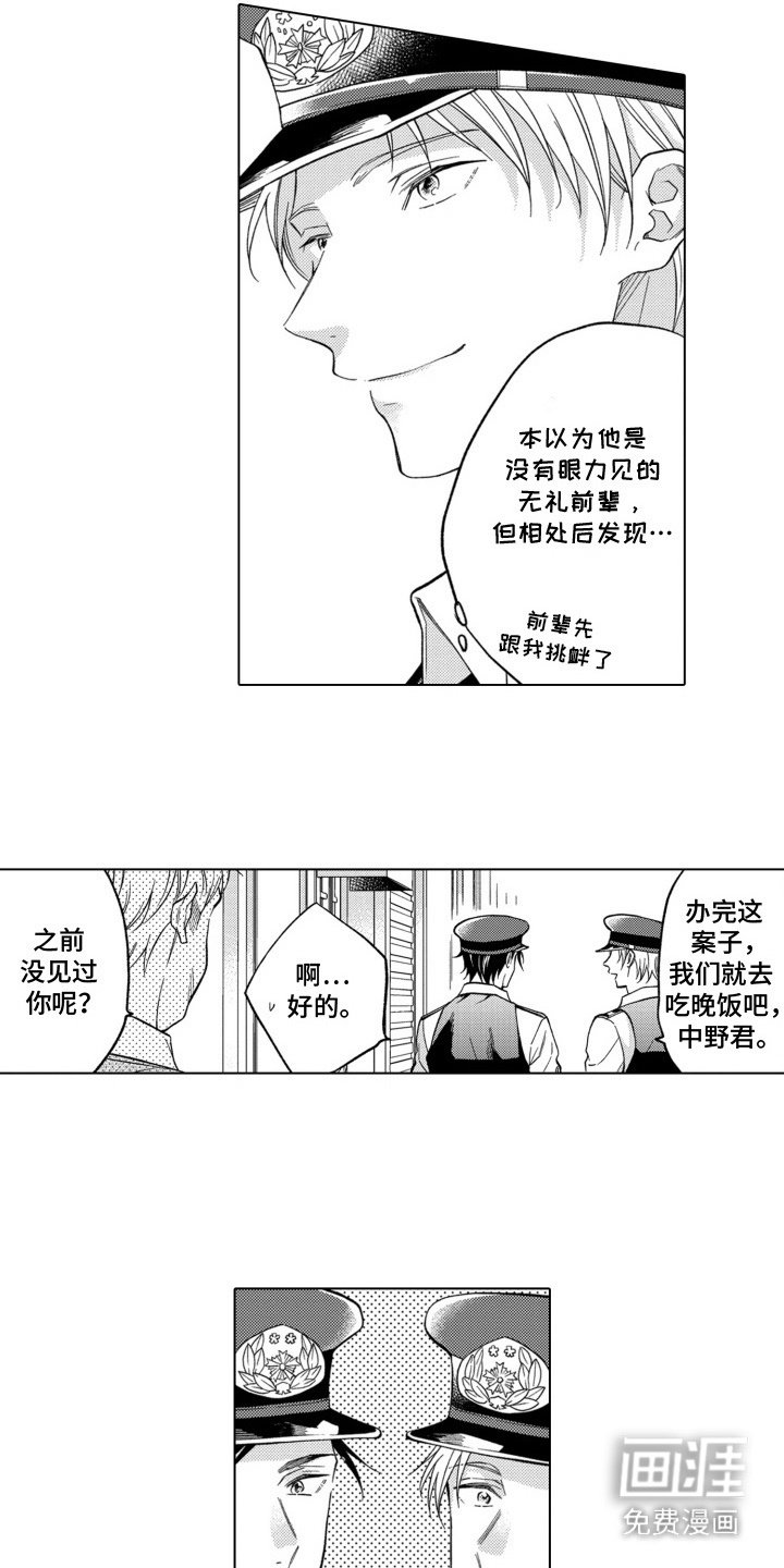 第15章：眼力见
