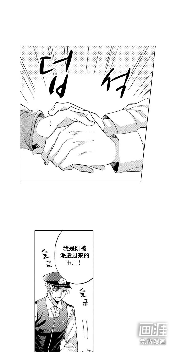 第16章：道歉