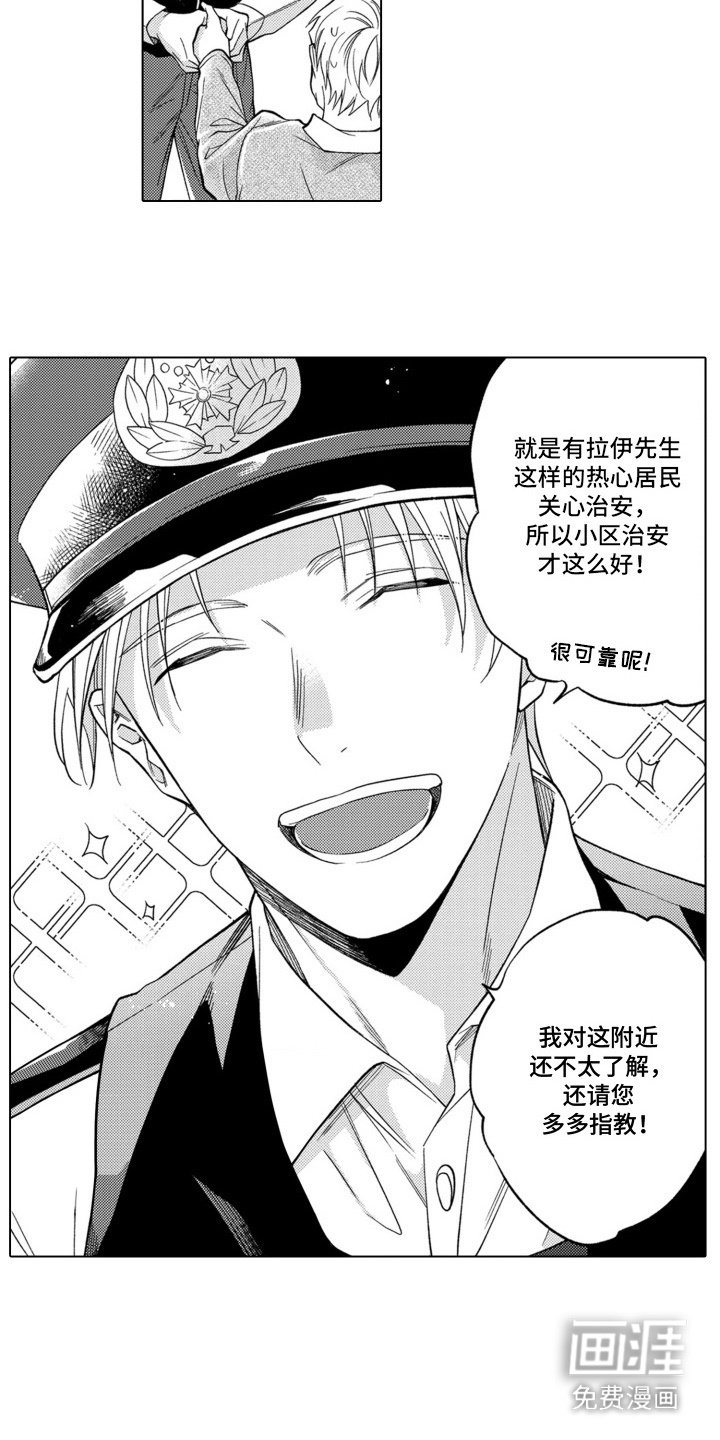 第16章：道歉