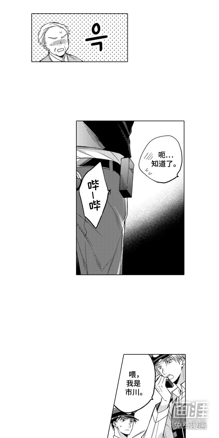 第16章：道歉
