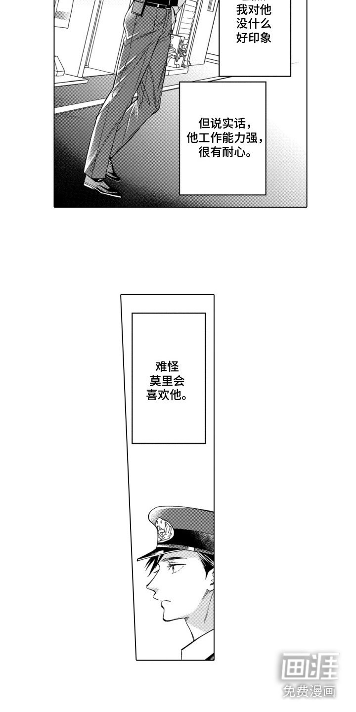 第16章：道歉