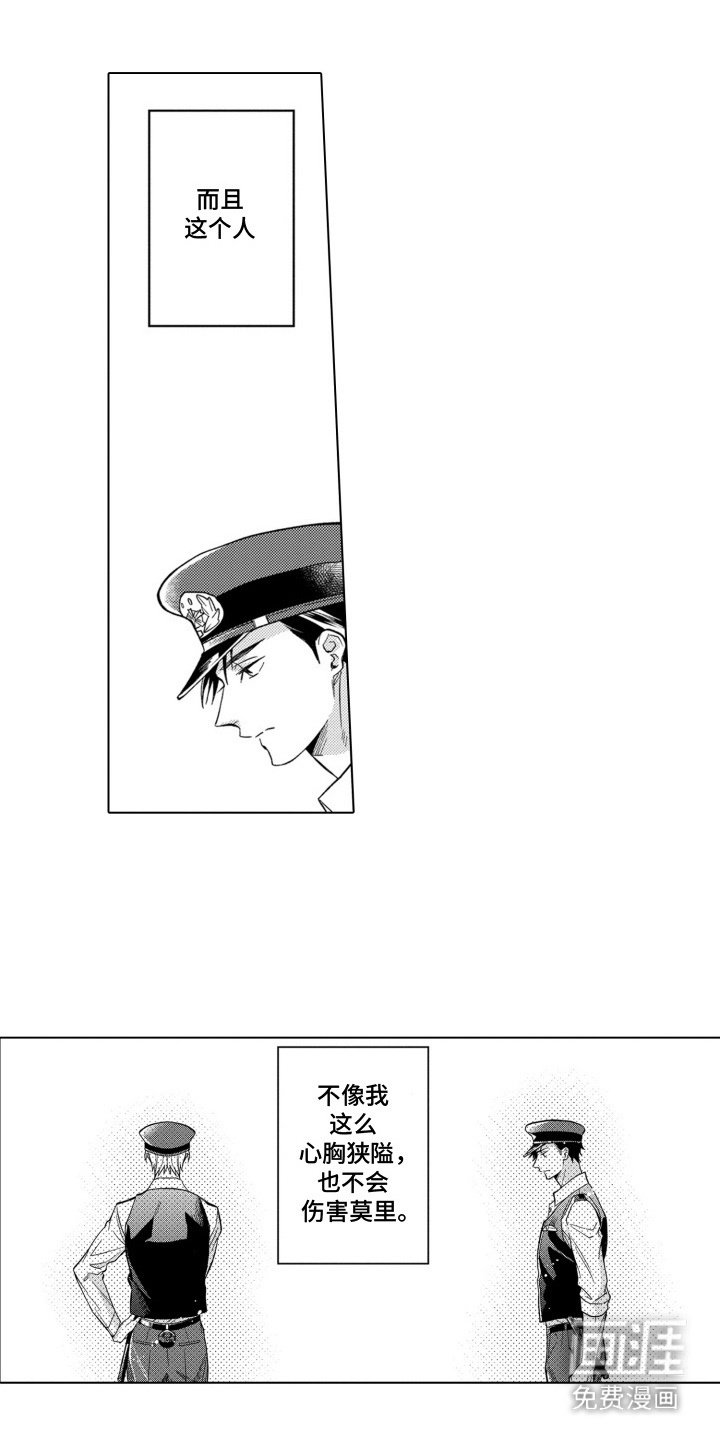 第16章：道歉