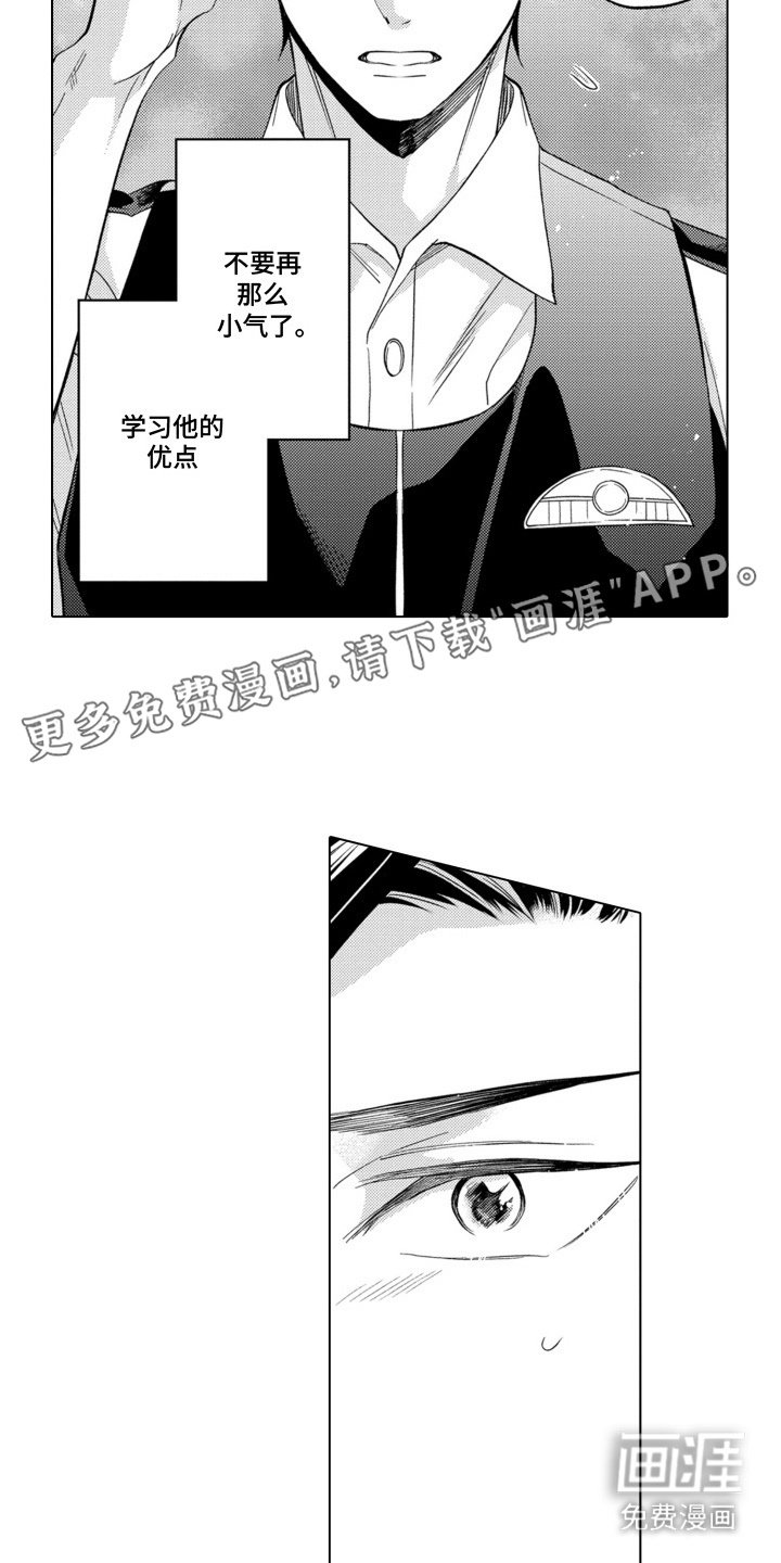 第16章：道歉