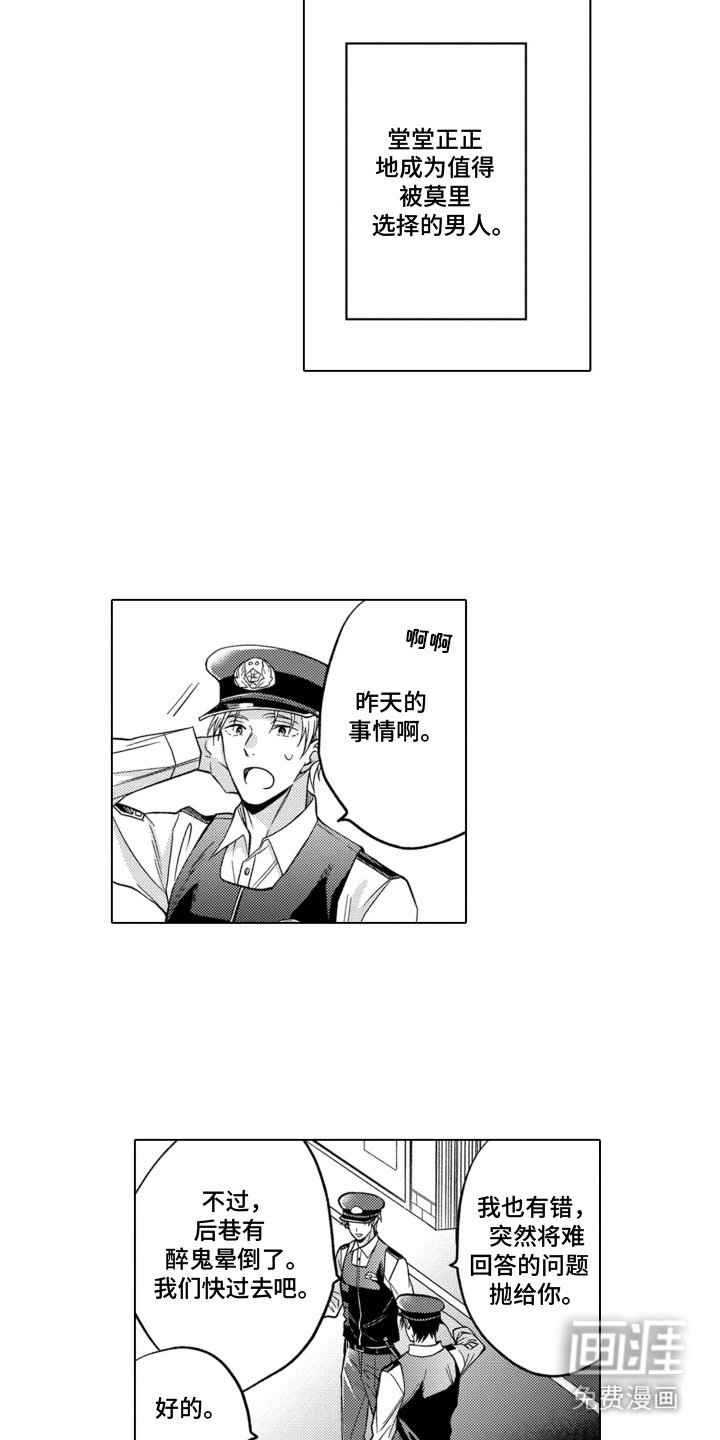 第16章：道歉