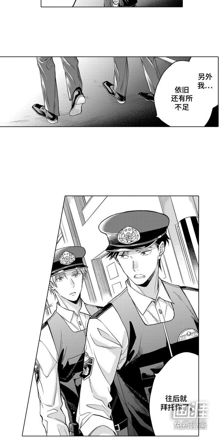 第16章：道歉