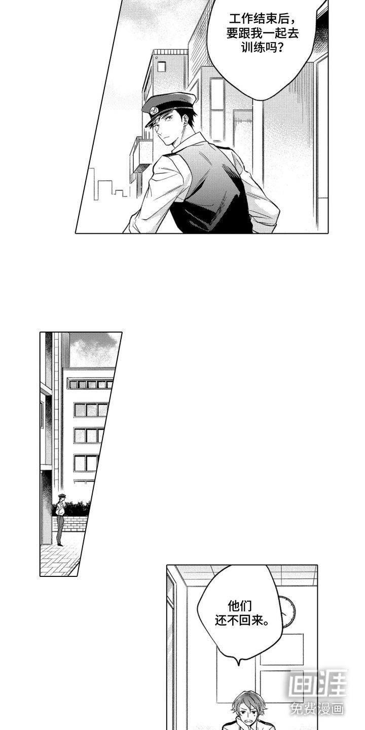 第16章：道歉