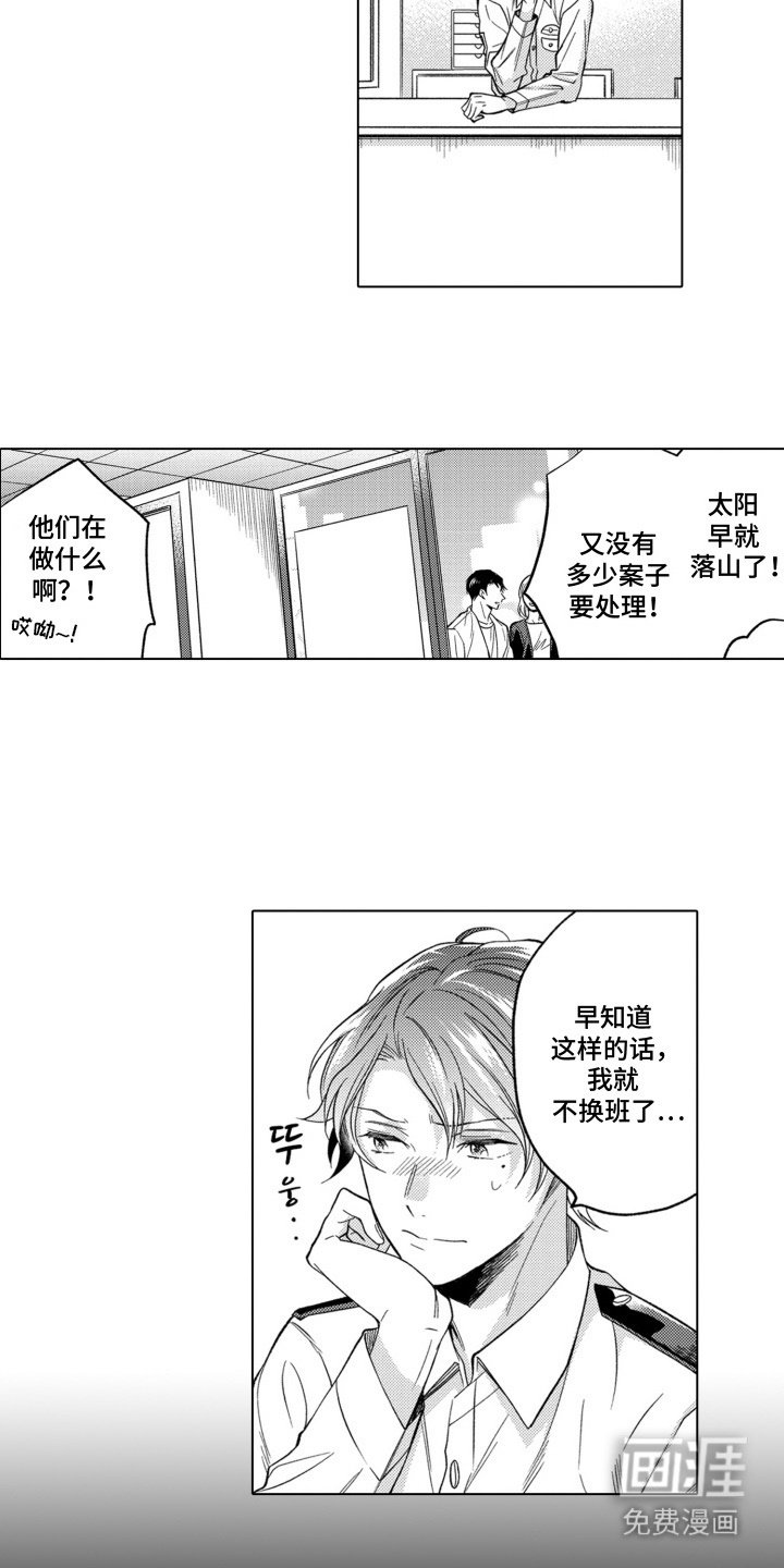第16章：道歉