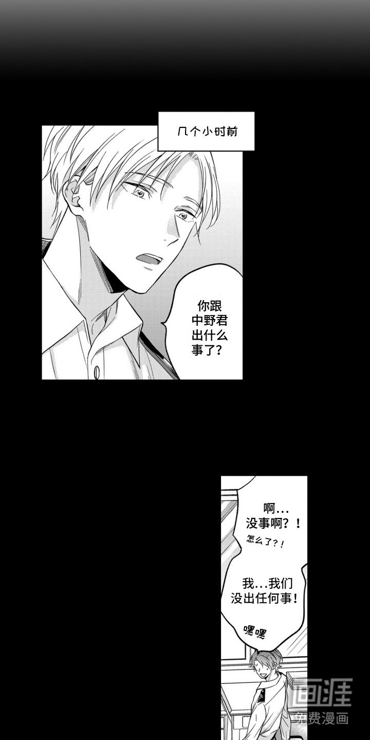 第16章：道歉