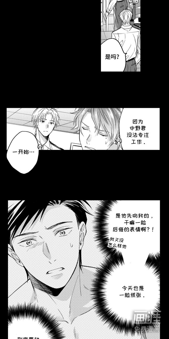 第16章：道歉