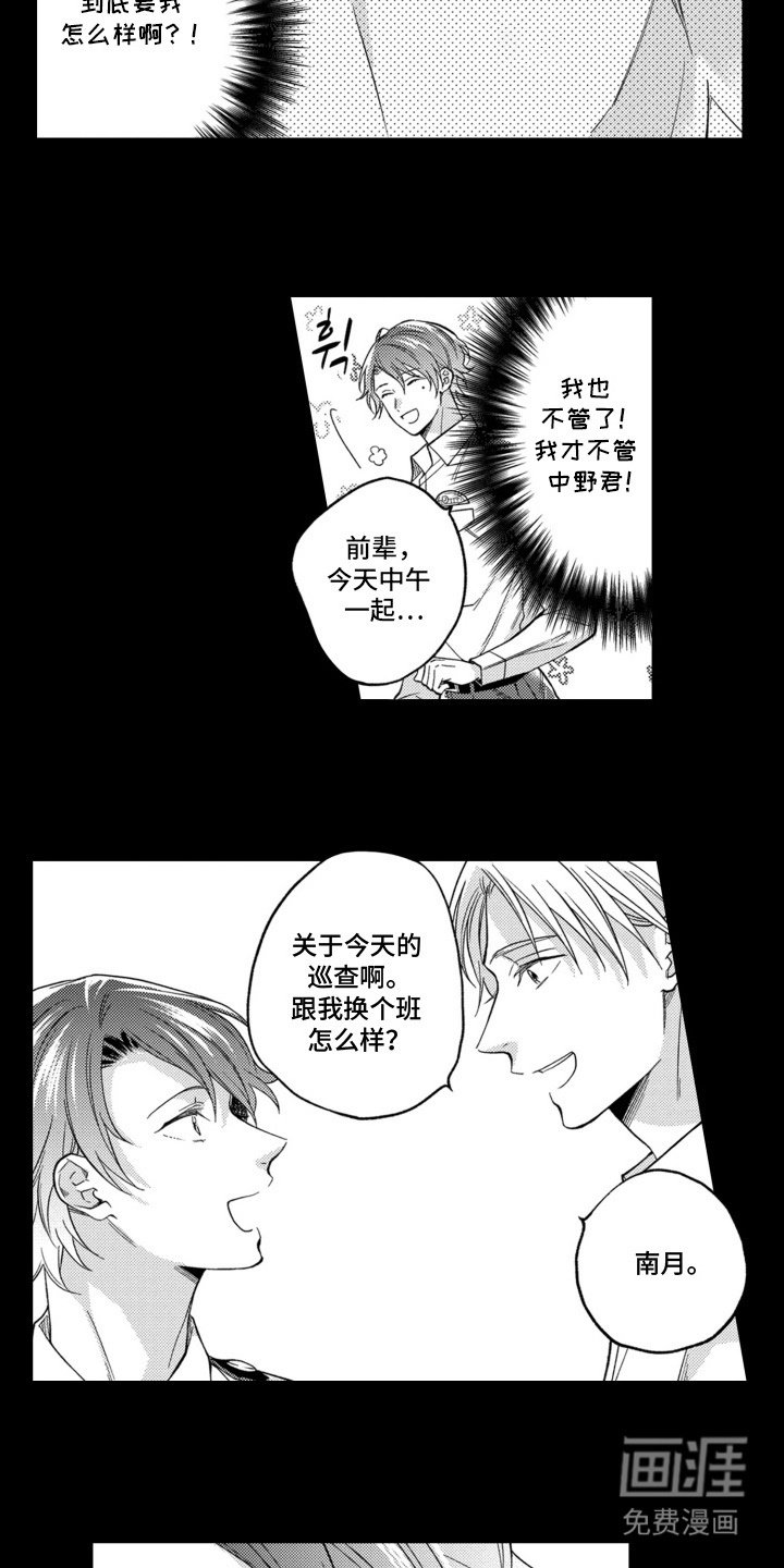 第16章：道歉