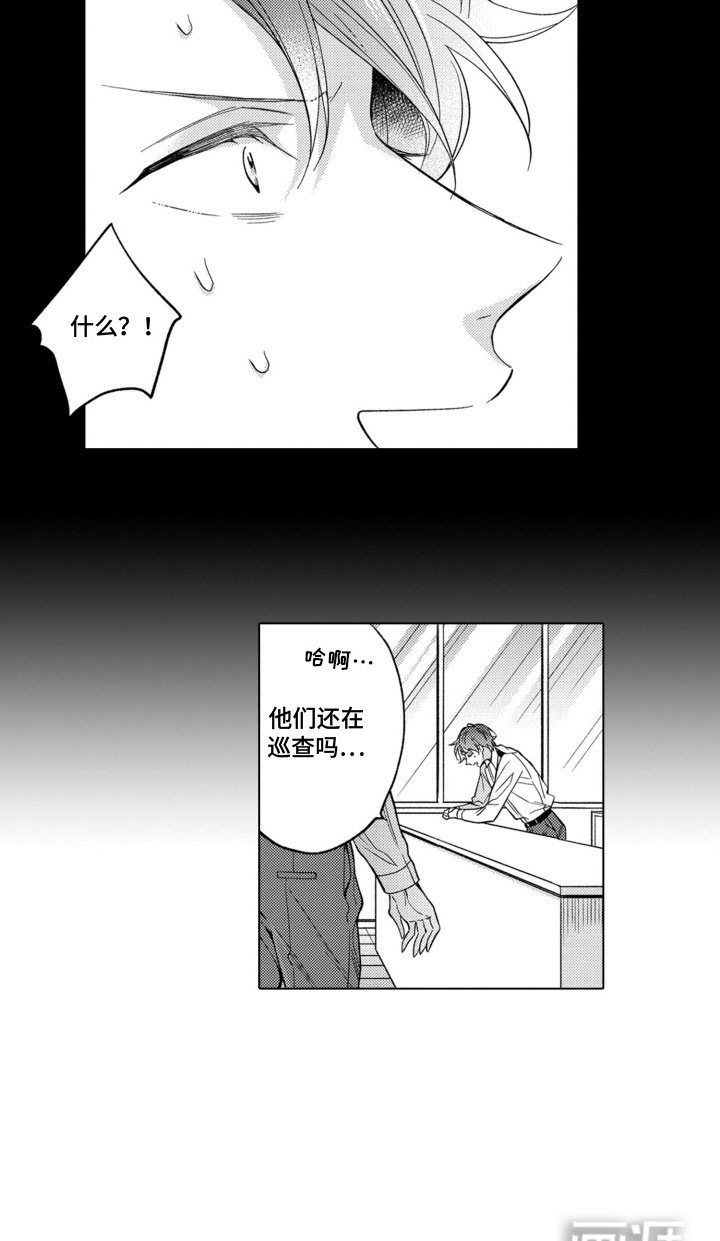 第16章：道歉