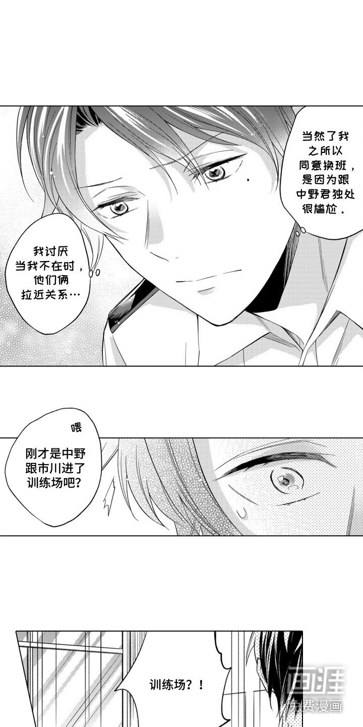 第17章：训练场