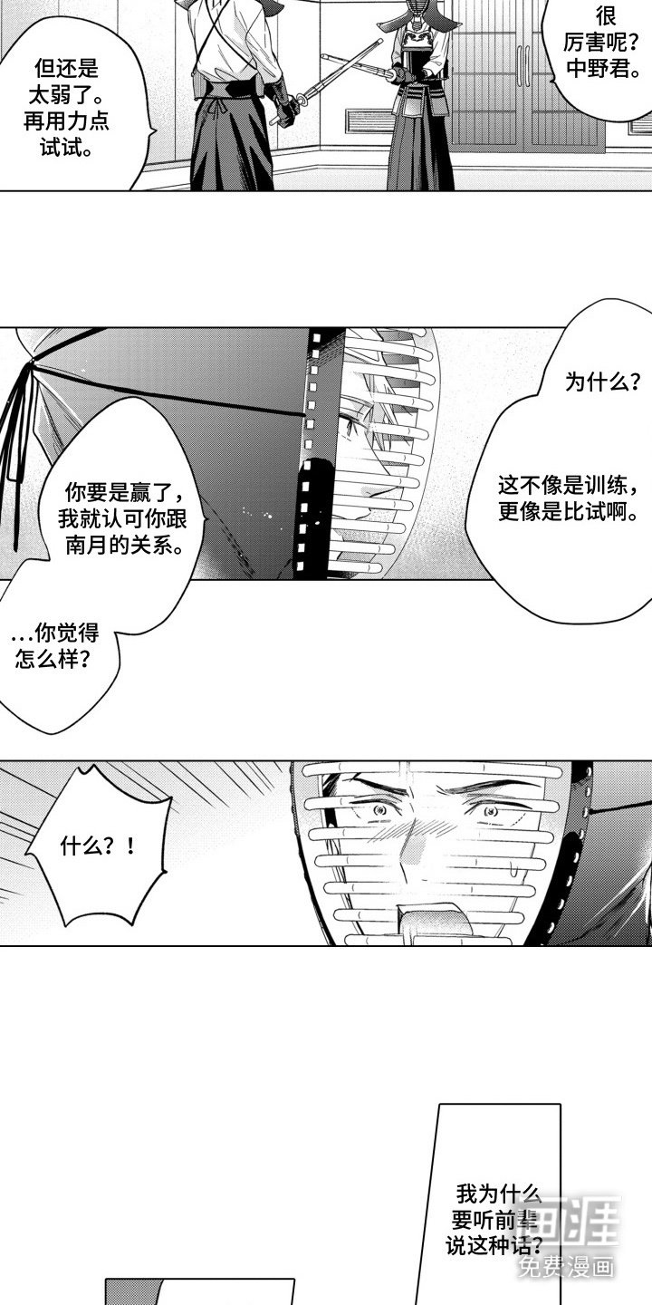 第17章：训练场