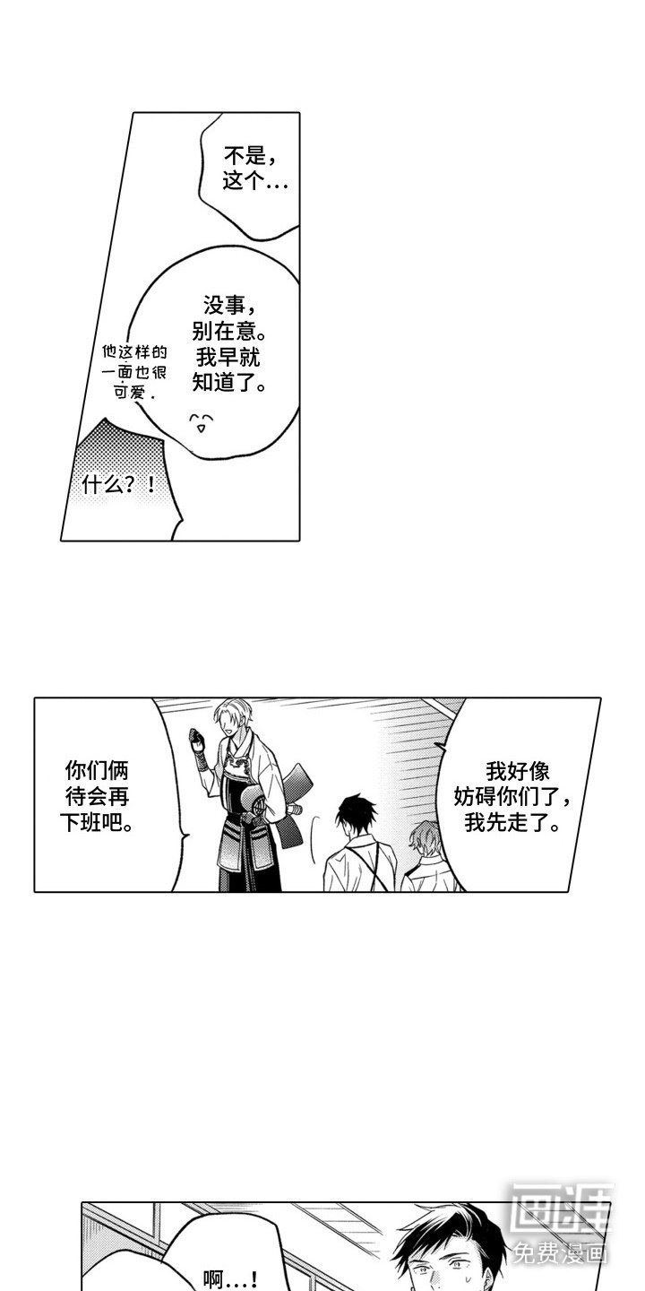 第18章：表白