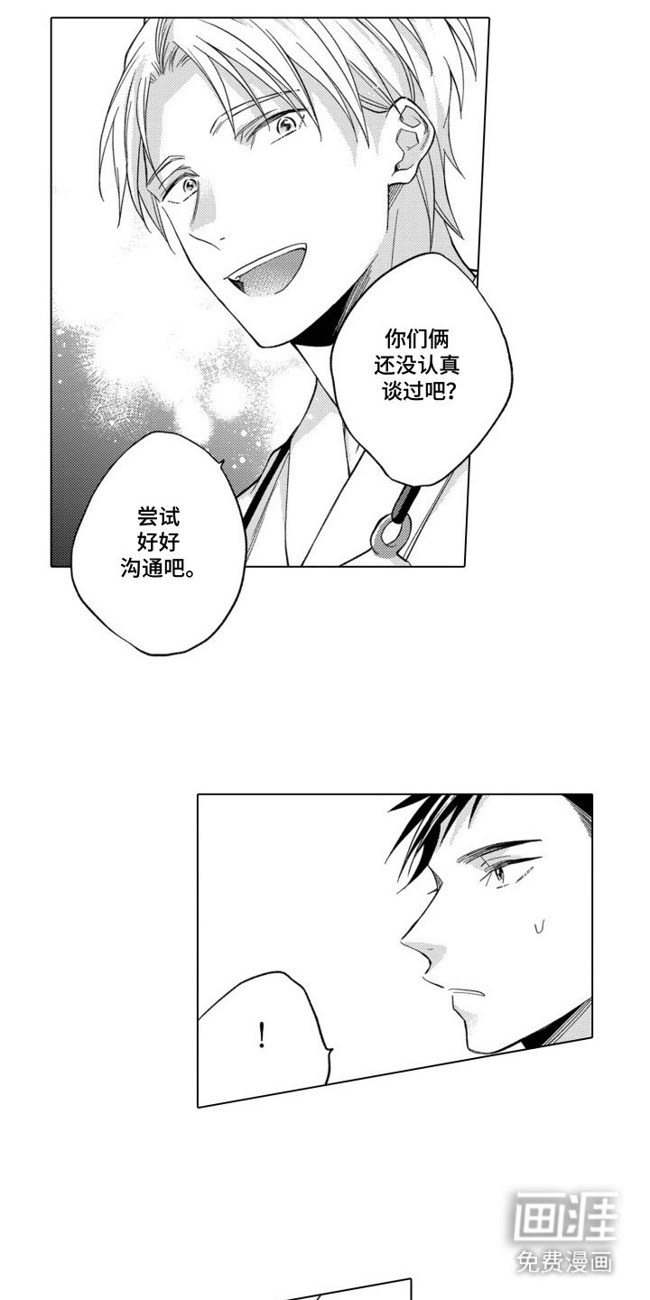 第18章：表白