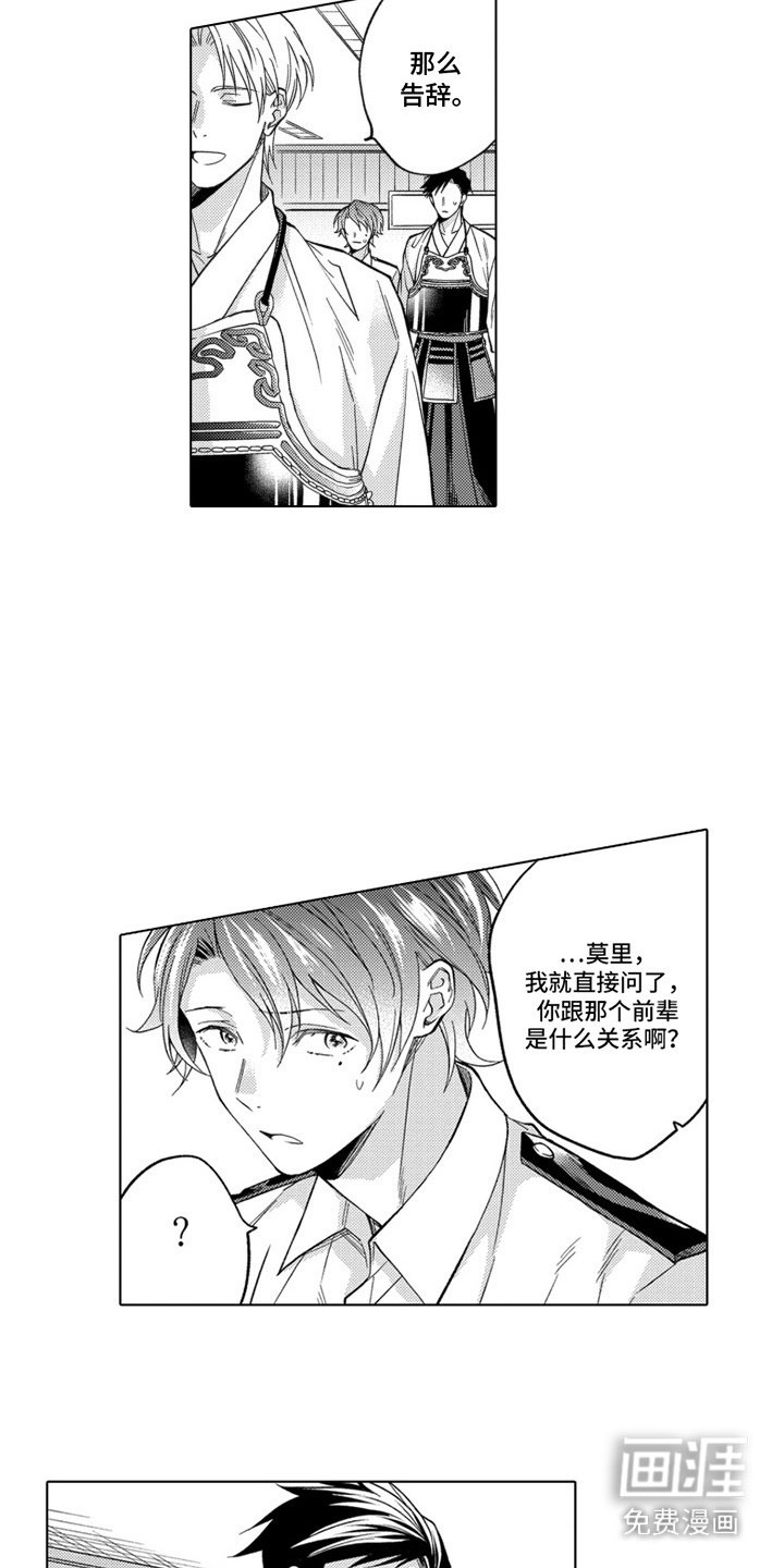 第18章：表白