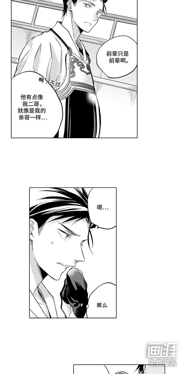 第18章：表白