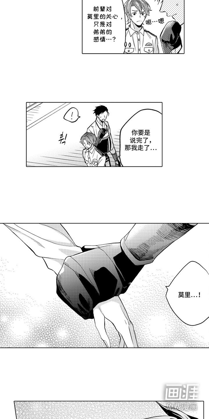 第18章：表白