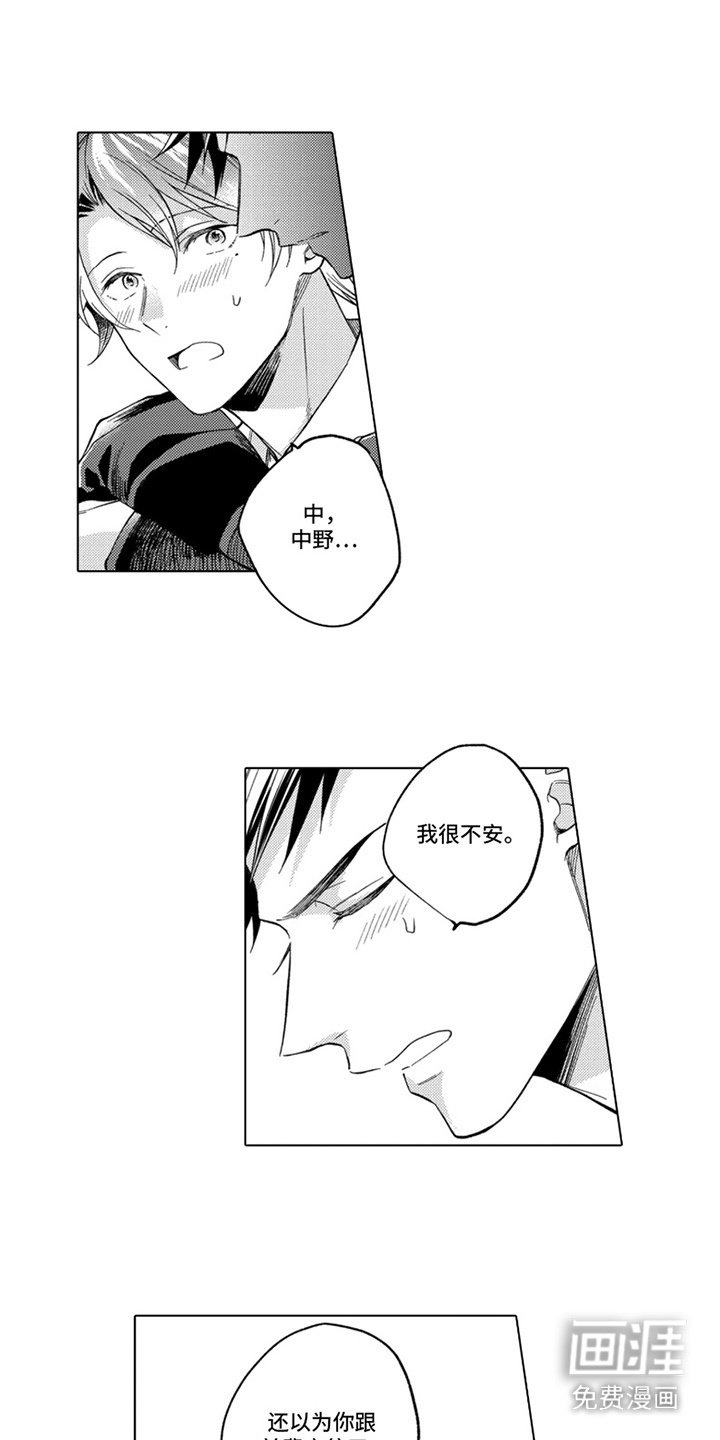 第18章：表白