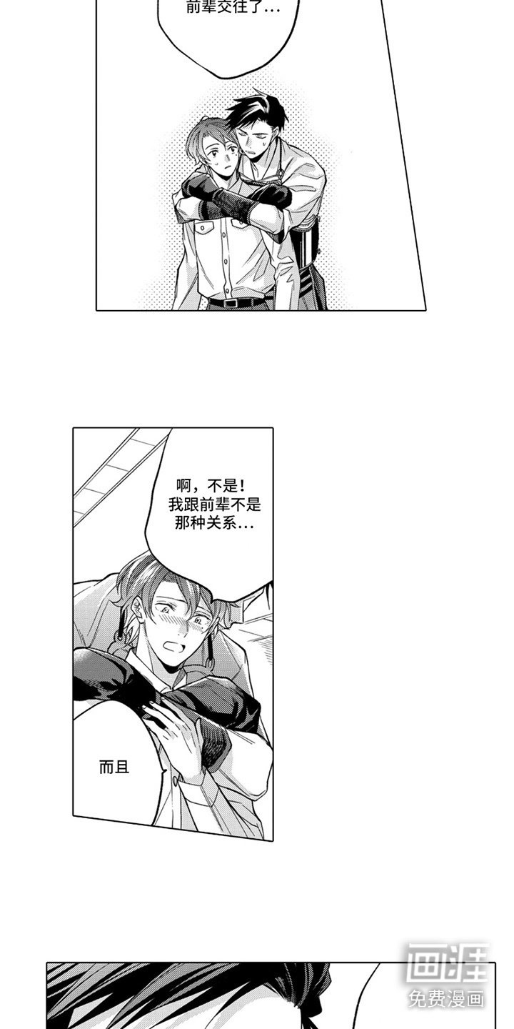 第18章：表白