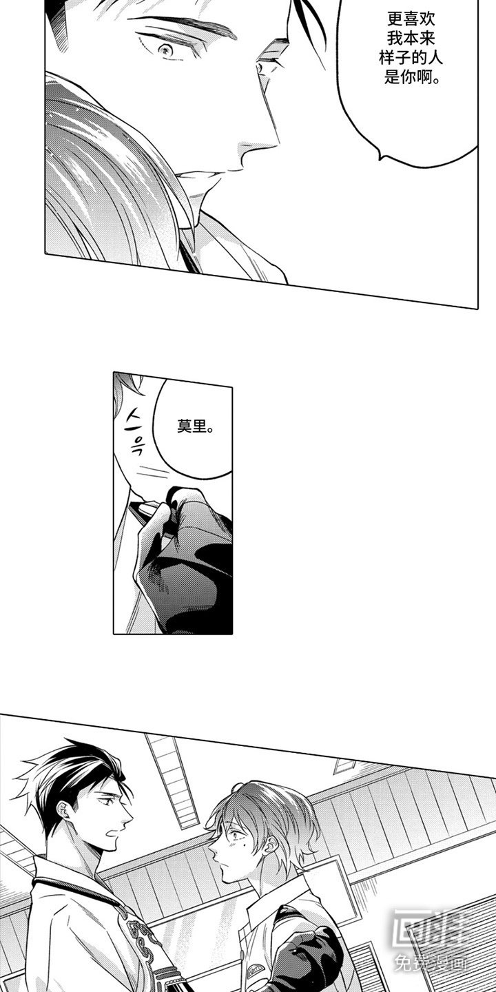 第18章：表白