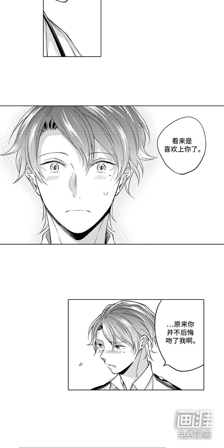 第18章：表白