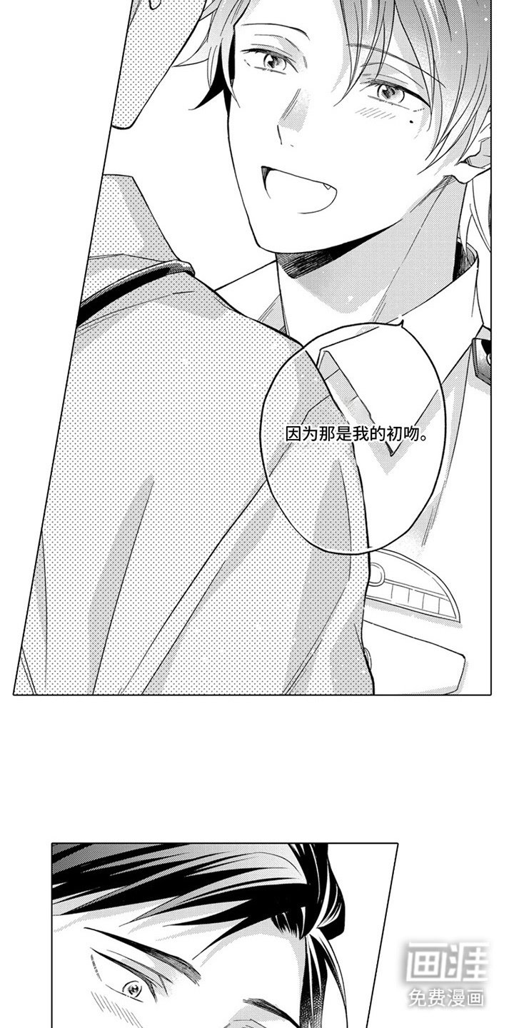 第18章：表白